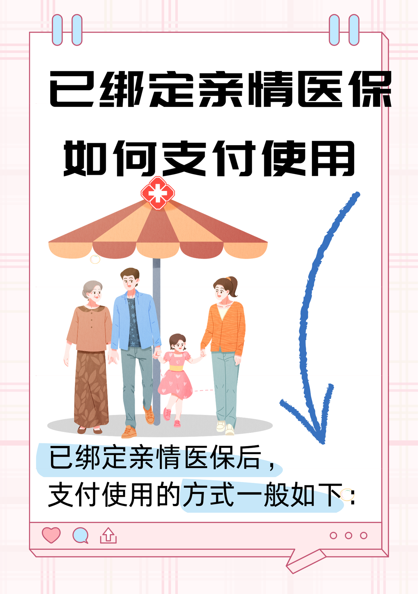 天津最新医保卡提现方法支付宝方法分析(最方便真实的天津医保卡怎么在支付宝提现方法)