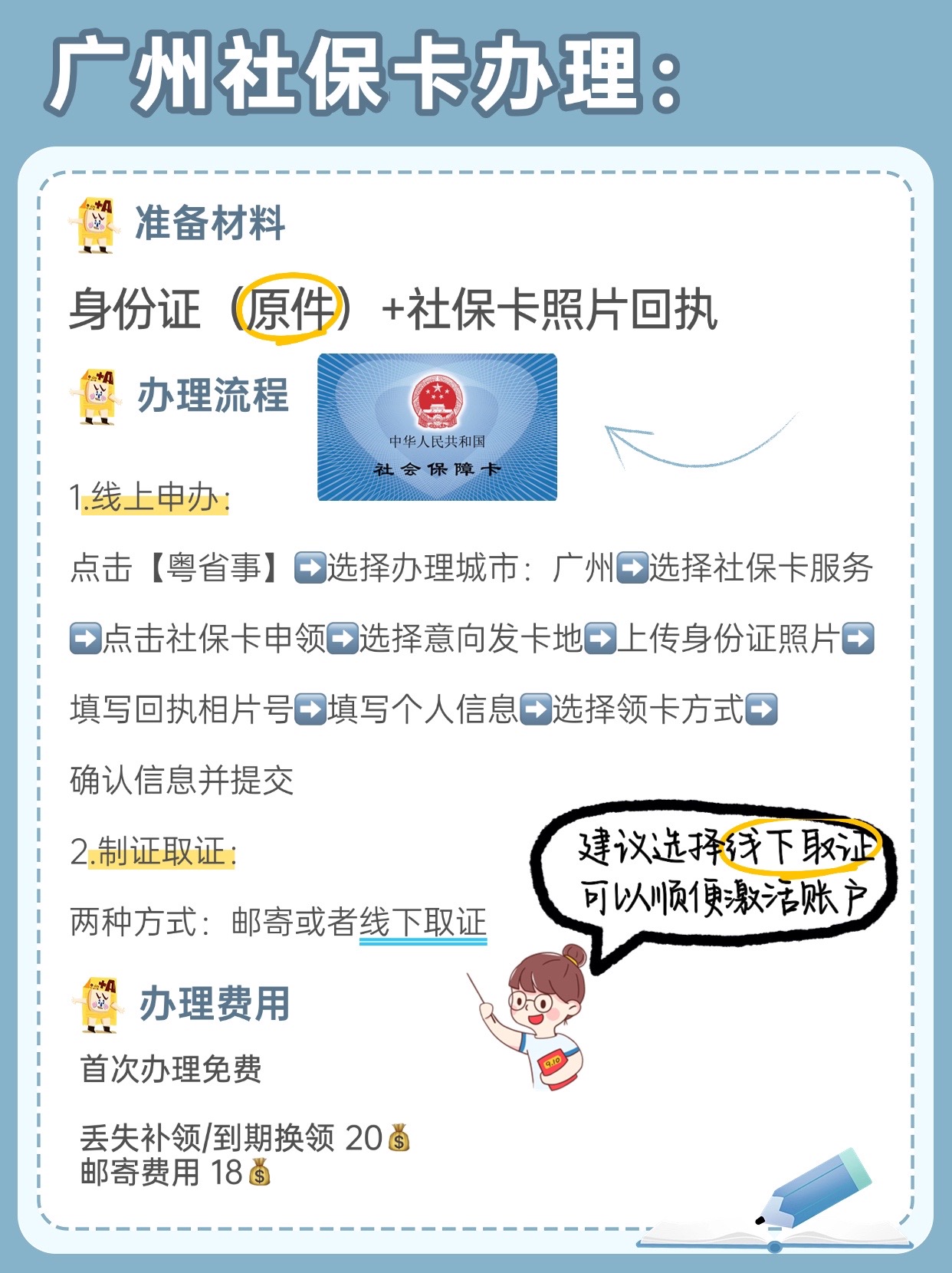 天津最新广州医保卡套取现金秒到账方法分析(最方便真实的天津医保套现手续费7%方法)