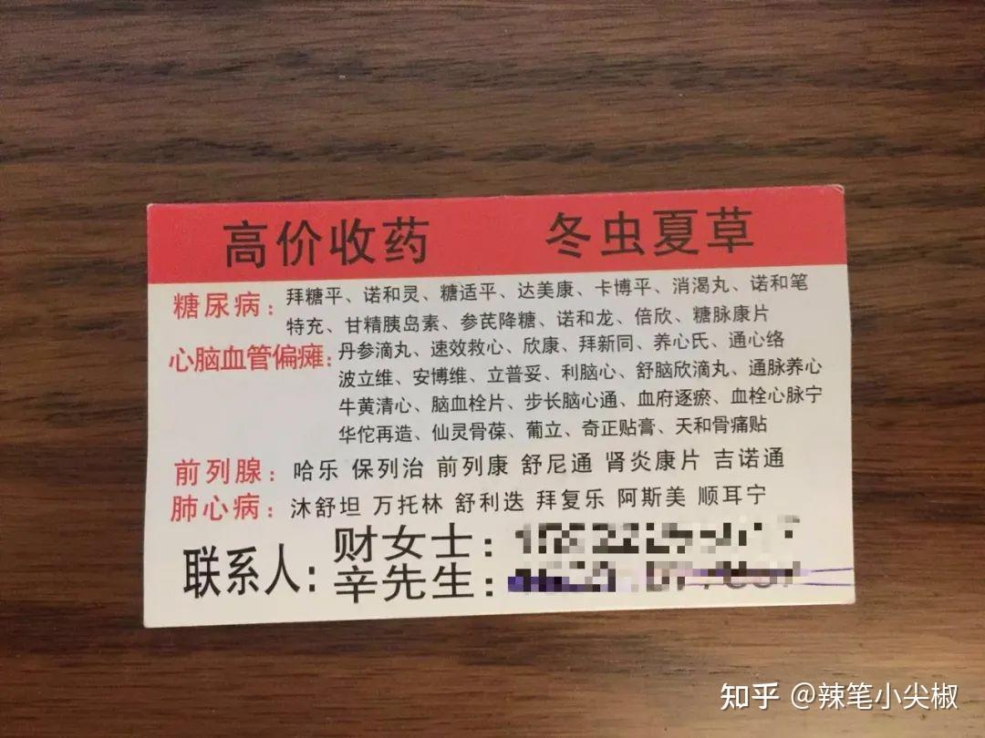 天津最新高价收药电话回收医保卡方法分析(最方便真实的天津在线套医保卡联系方式方法)