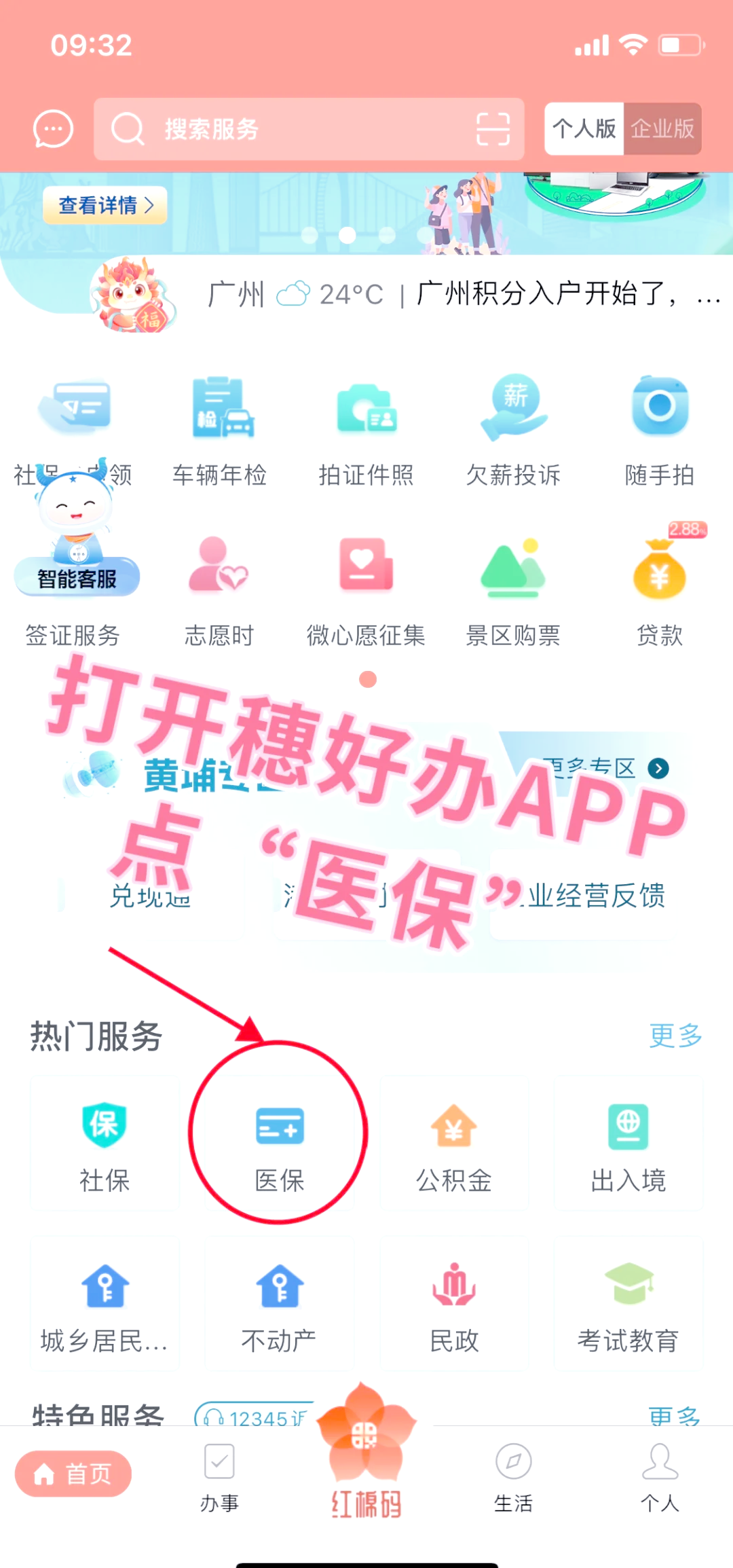 天津最新医保卡提取手续流程方法分析(最方便真实的天津医保卡提取的比例是多少方法)
