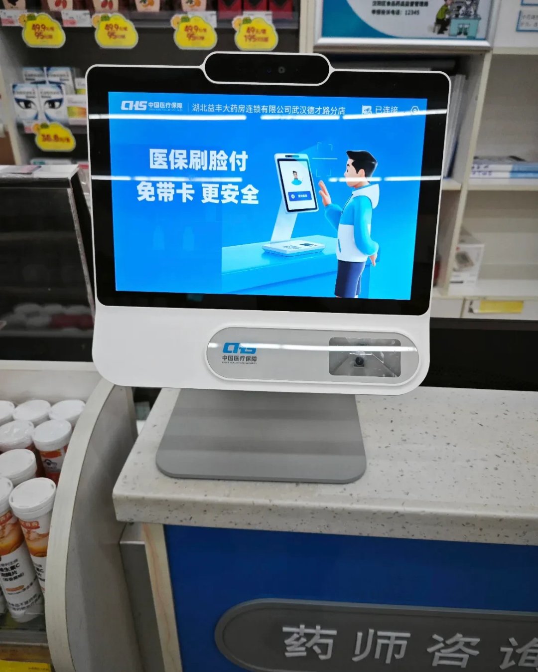 天津最新去药店直接说套医保卡方法分析(最方便真实的天津200到500的小额医保提取方法)