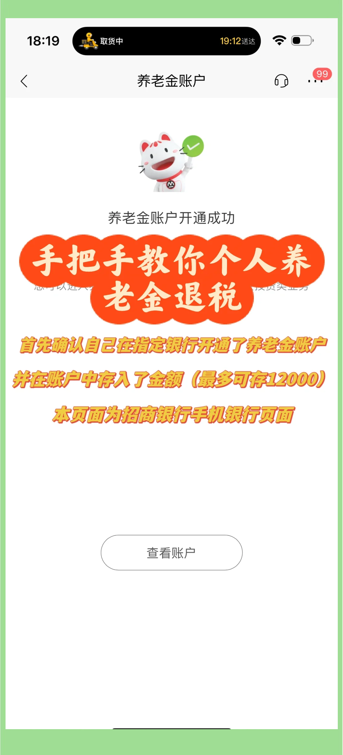 天津最新特别缺钱想提取养老金怎么办呢方法分析(最方便真实的天津放弃社保怎么把钱取出来方法)