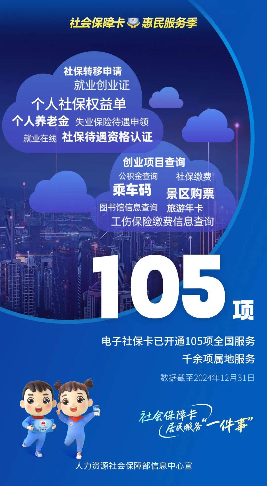 天津最新24小时套社保卡微信能用吗方法分析(最方便真实的天津24小时套社保卡微信能用吗方法)