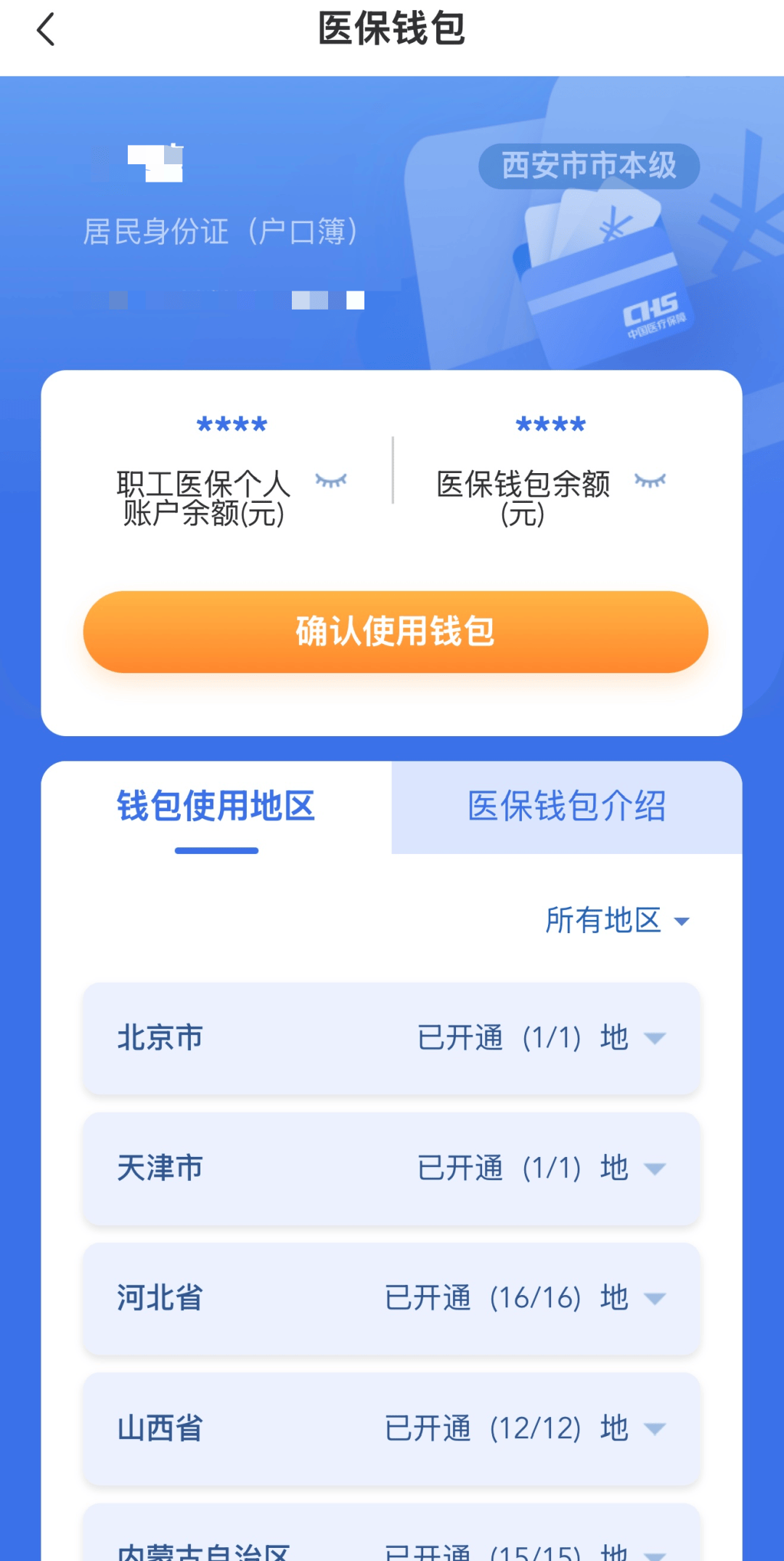 天津最新西安哪里有医保卡兑现方法分析(最方便真实的天津西安哪里有医保卡兑现的方法)