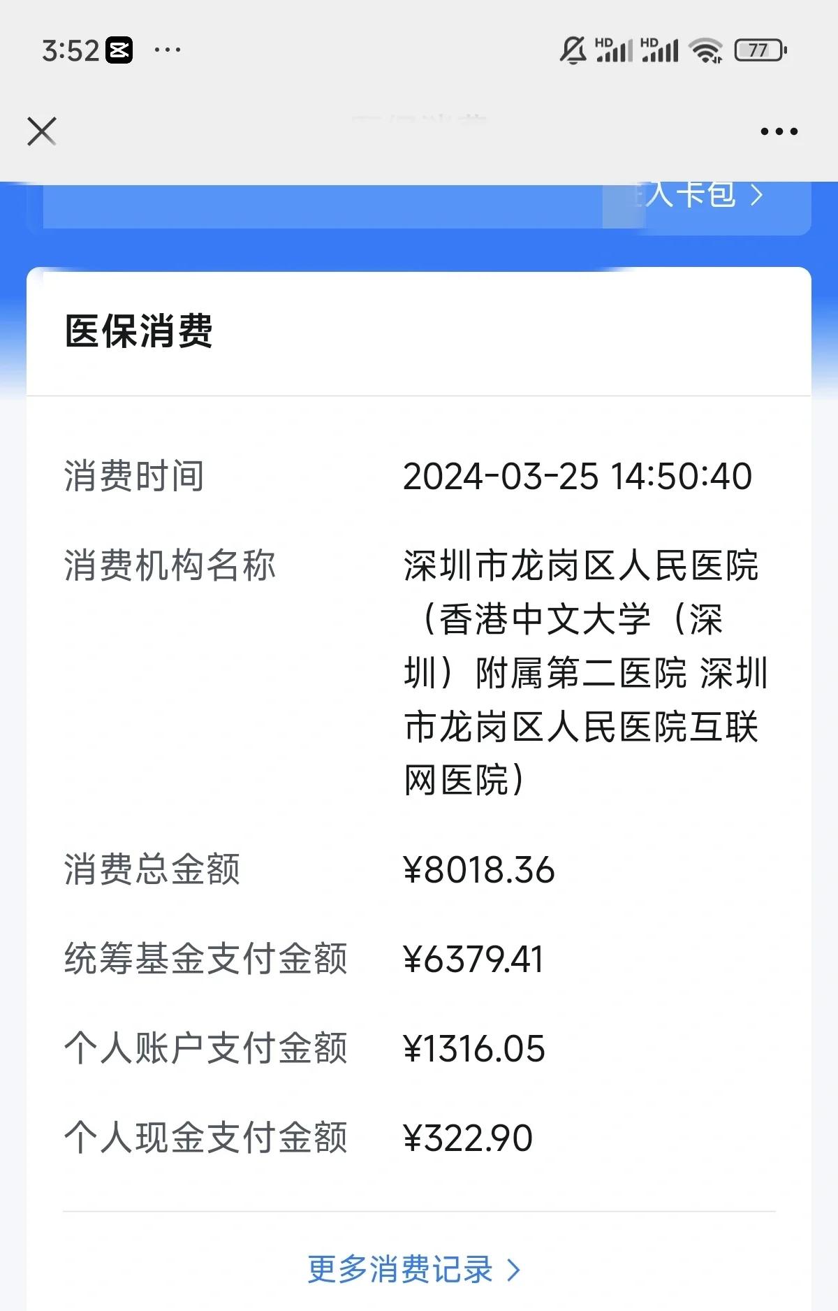 天津最新深圳医保个账清退方法分析(最方便真实的天津深圳医保个账清退是什么意思方法)