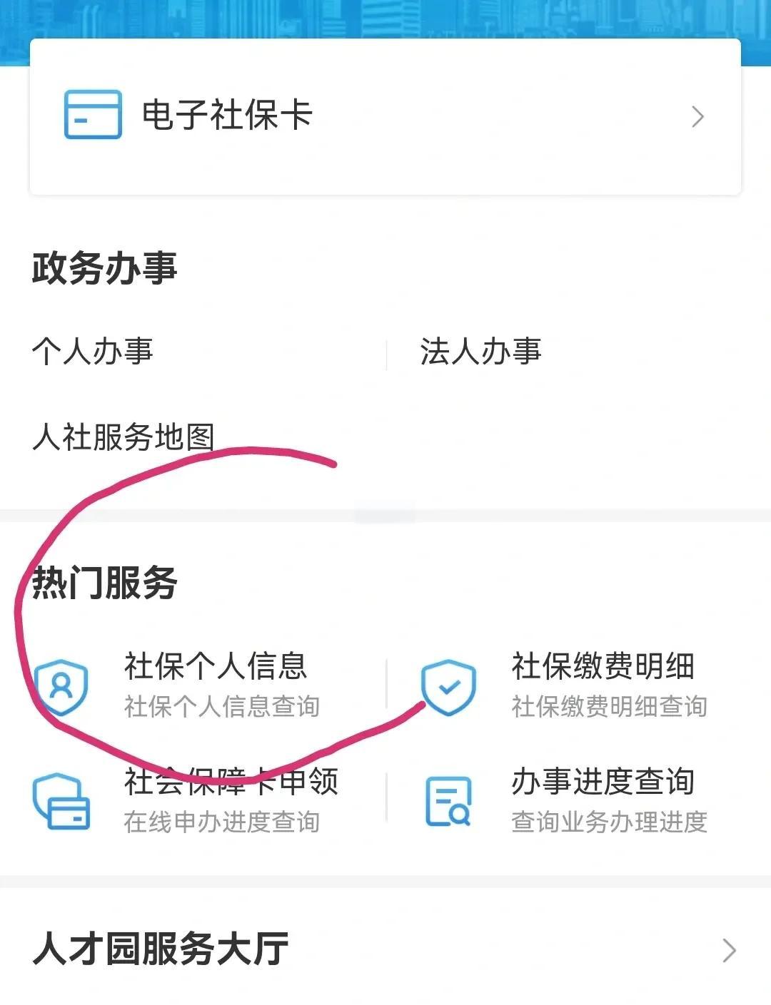 天津最新深圳医保个账清退方法分析(最方便真实的天津深圳医保个账清退是什么意思方法)