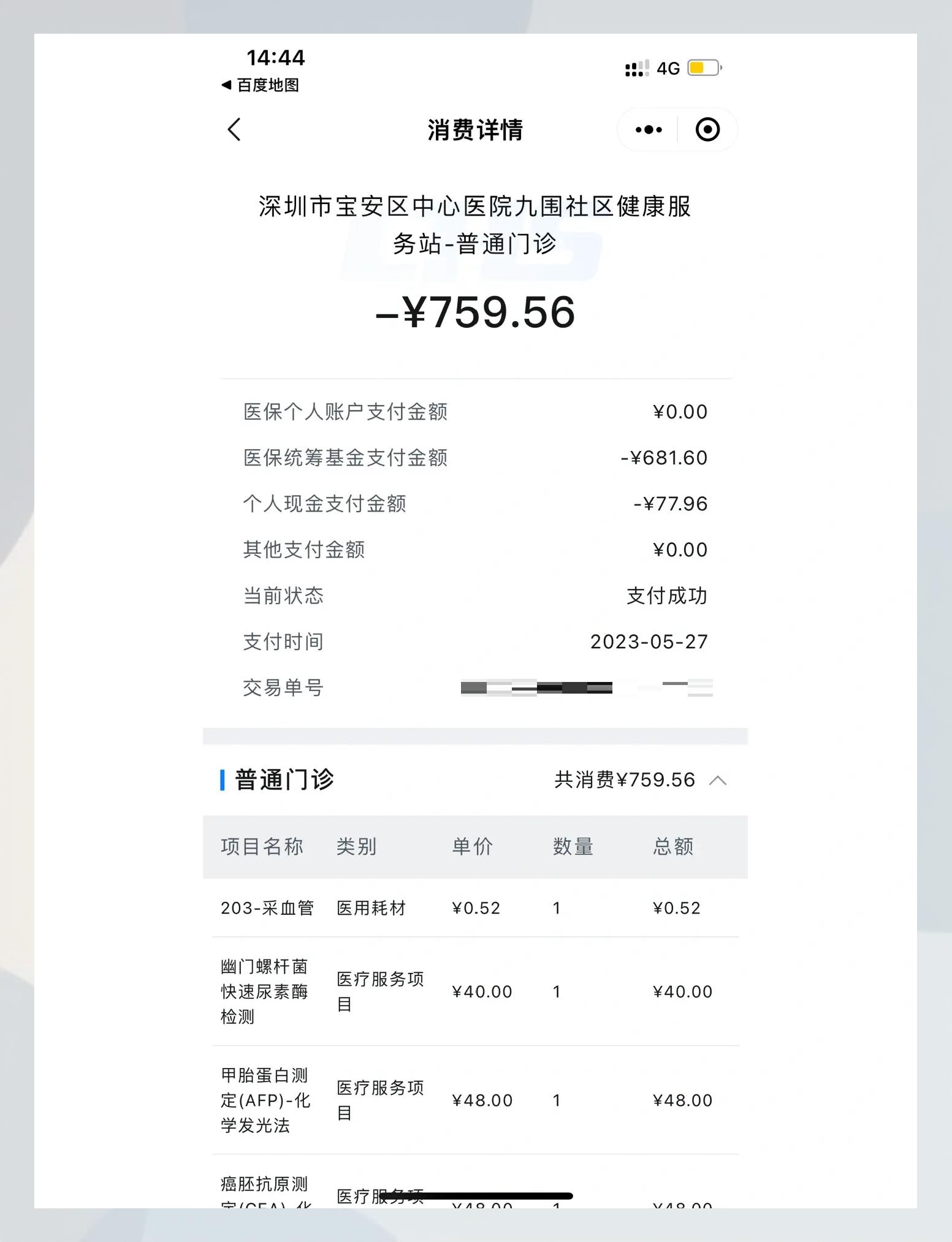 天津最新2020年深圳医保卡提现方法分析(最方便真实的天津深圳医保卡提现龙华吧方法)