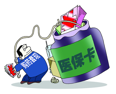 天津最新医保卡小额套现微信方法分析(最方便真实的天津医保套现怎么弄方法)