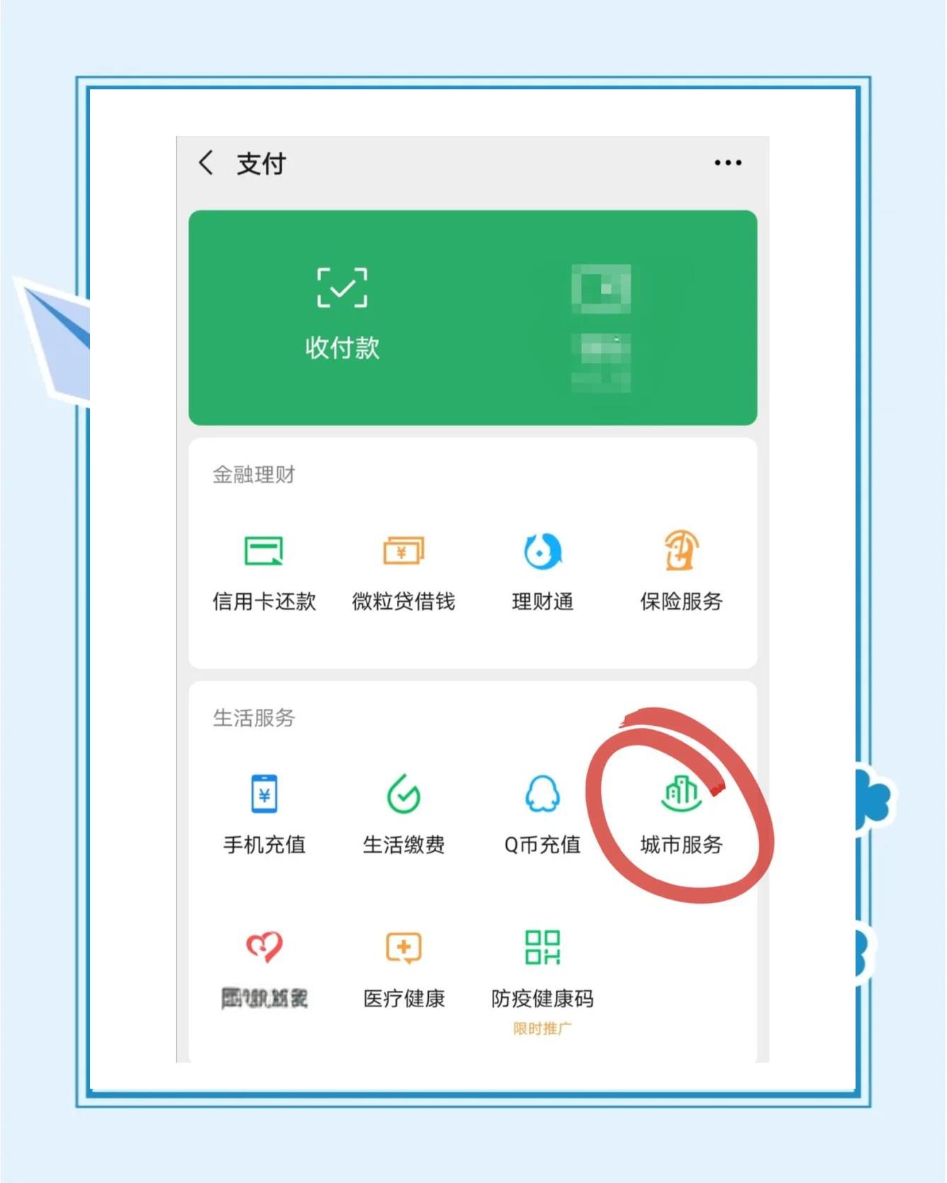 天津最新医保卡的余额能提现吗方法分析(最方便真实的天津医保卡的余额能提现吗怎么提方法)