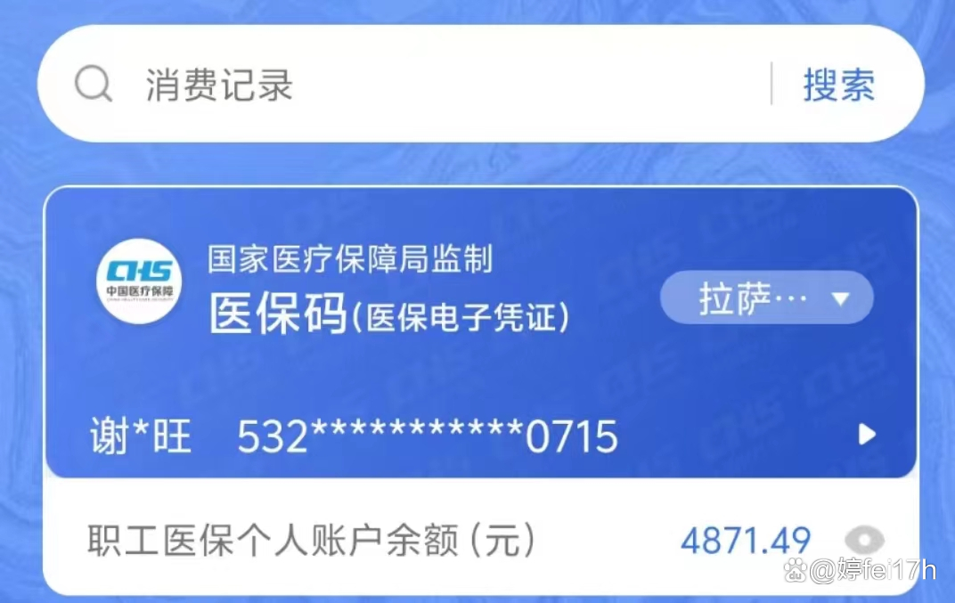 天津最新医保卡的余额能提现吗方法分析(最方便真实的天津医保卡的余额能提现吗怎么提方法)