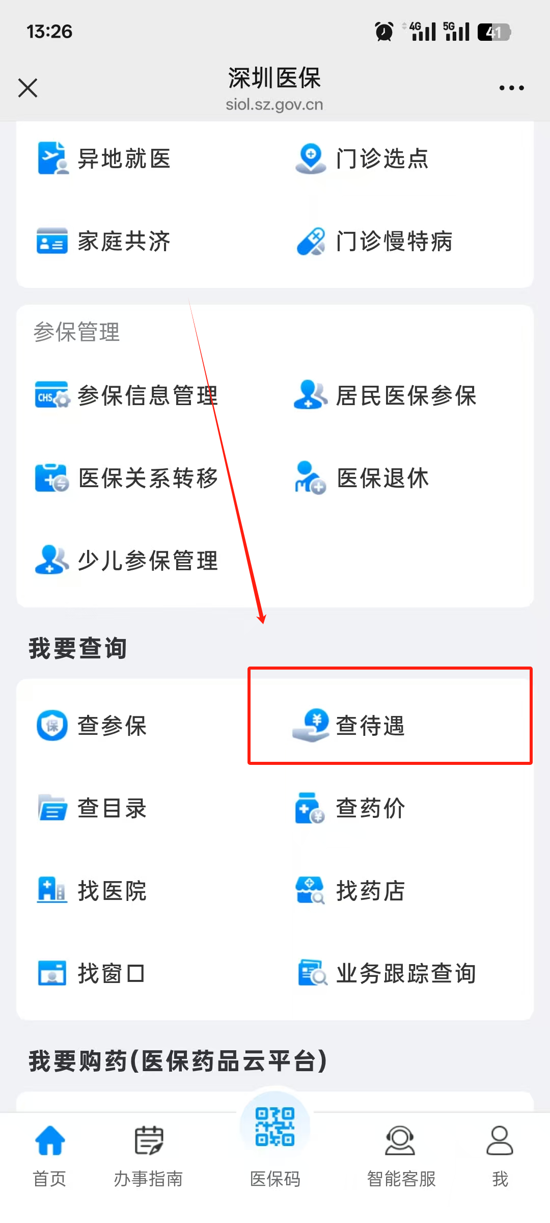 天津最新离开深圳医保可以提取吗方法分析(最方便真实的天津离开深圳了医保卡余额还能用吗方法)