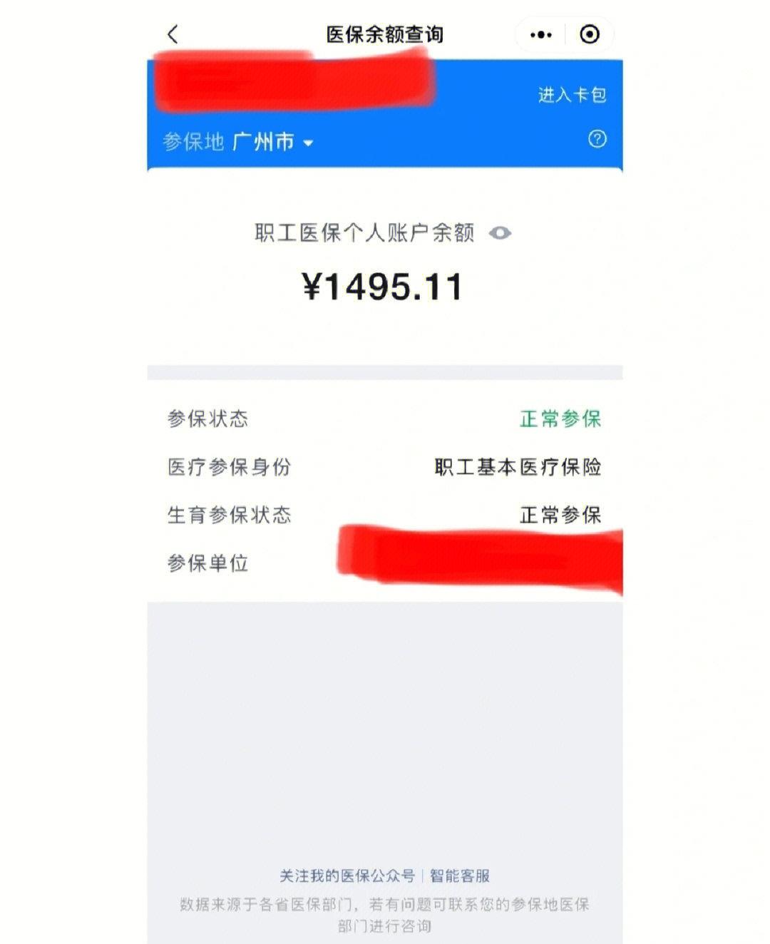 天津最新离开深圳医保可以提取吗方法分析(最方便真实的天津离开深圳了医保卡余额还能用吗方法)