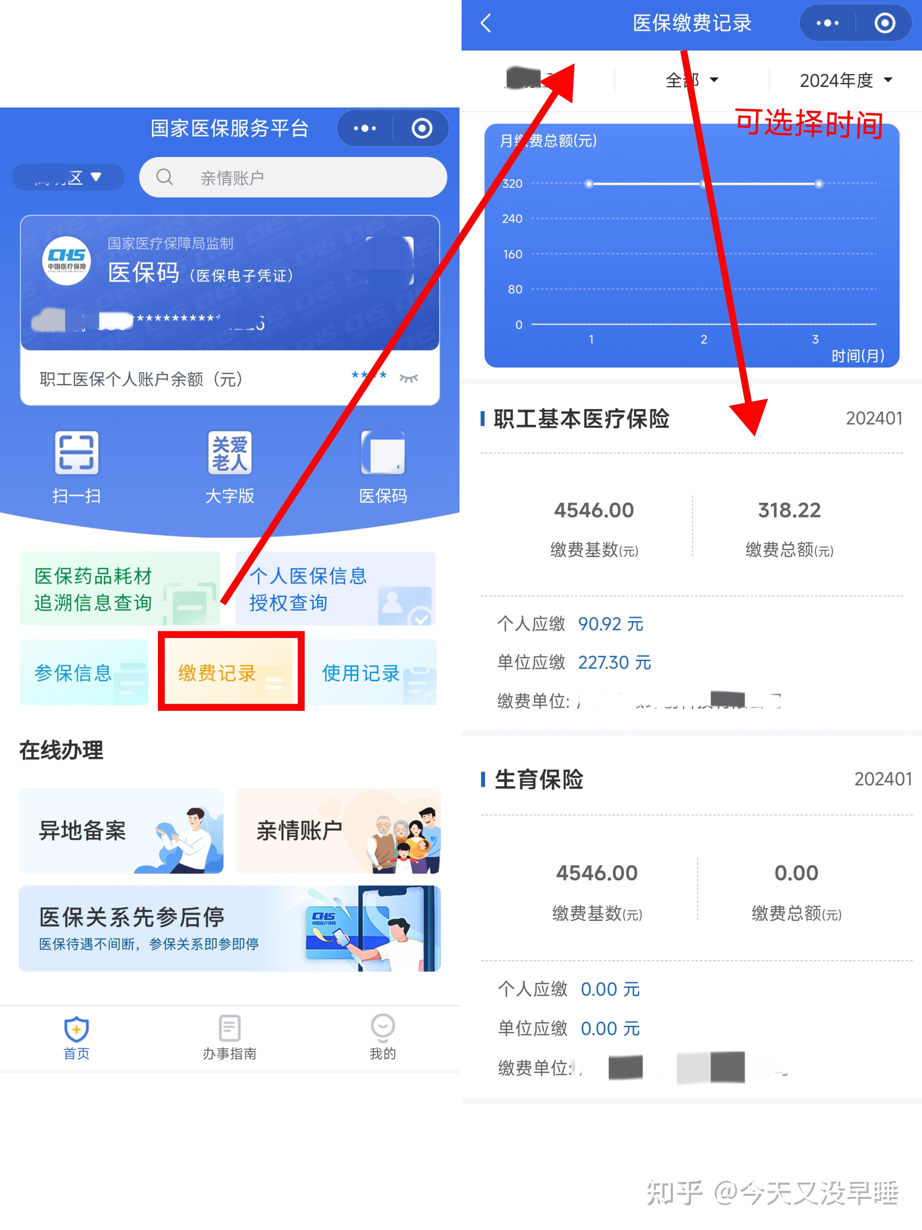 天津最新医保卡余额怎么提现出来方法分析(最方便真实的天津医保卡余额怎么提现出来的方法)