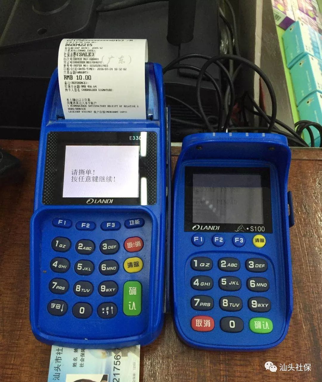 天津最新社保套现24小时微信方法分析(最方便真实的天津社保套现24小时微信号方法)